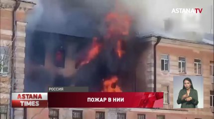 Один человек погиб при пожаре в оборонном НИИ Твери