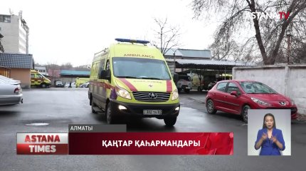 Қаңтар оқиғасы кезінде оққа ұшқан балаларға 97 миллион теңге аударылды