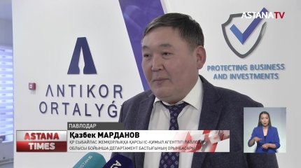 Павлодар облыстық полиция департаментінің бұрынғы басшысы Нұрлан Мәсімовке іздеу жарияланды