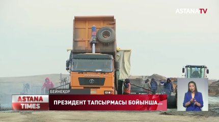 Жол құрылысын кешіктіргендер жазаланады