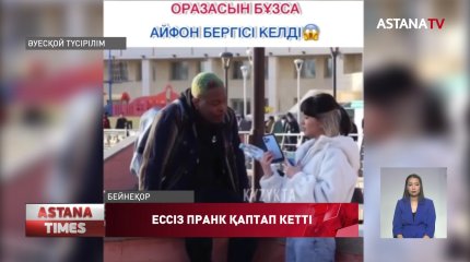 "Оразаңды бұзсаң, Iphone 13 беремін": оразамен әзілдесу үлкен күнә, - ҚМДБ