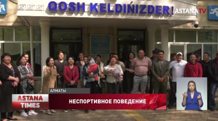 Скандал вокруг закрытия республиканского колледжа спорта разгорелся в Алматы