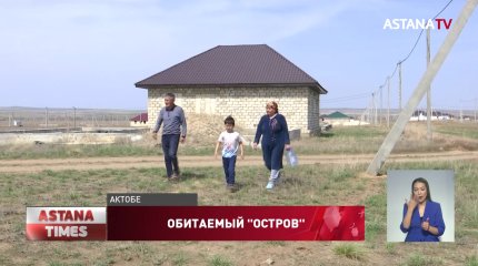 Заветные 10 соток: актюбинцы пять лет не могут добиться воды и газа