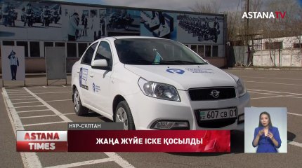 Жол ережесін бұзғандарды енді арнайы автокөліктер анықтайды