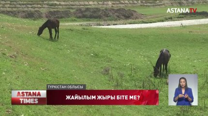 Түркістан облысының жайылымдық жер мәселесі қашан түбегейлі шешіледі?