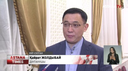 Елордада "Дүние жалған" атты рухани кеш өтті