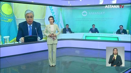 "AMANAT" партиясына жаңа төраға келді