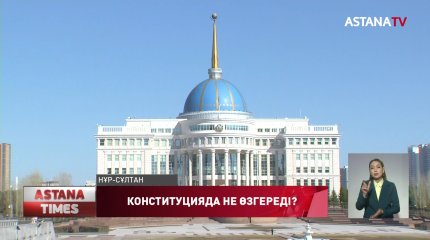 "Мемлекет басшысынан болашақ президенттерге арнайы месседж",- саясаттанушы