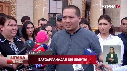 «7-20-25» бағдарламасы бойынша жарияланған конкурс заңсыз ұйымдастырылған