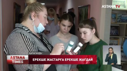 Қарағандыда балалар үйінің тәрбиеленушілері колледжге түспей- ақ кәсіптік білім алады