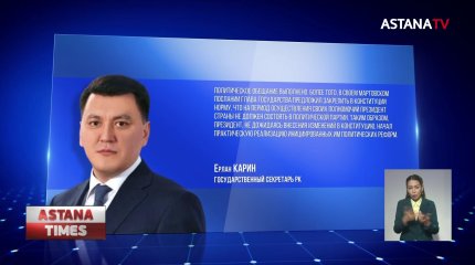 "AMANAT" останется ядром консолидации сторонников президентского курса реформ, - Госсекретарь РК