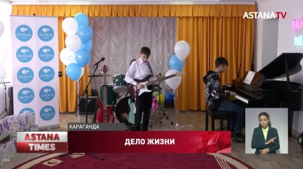 Карагандинские сироты с особенностями в развитии смогут получить популярные профессии
