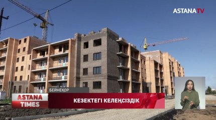 Петропавл қалалық әкімдігі жетімдерді тұрғын үй кезегінен алып тастаған