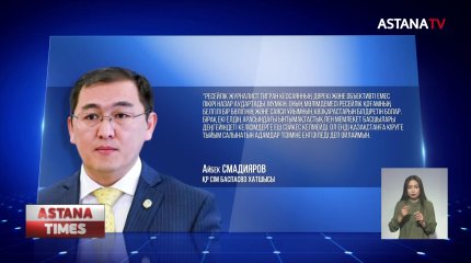 Ресейлік журналиске қатысты шешім қабылданбақ