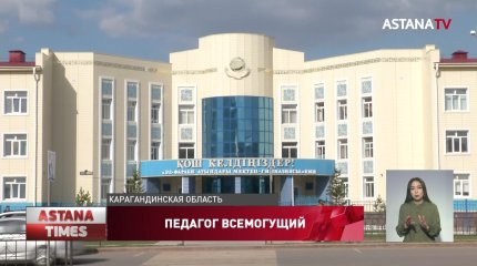 Куратора Жезказганского колледжа подозревают в поборах