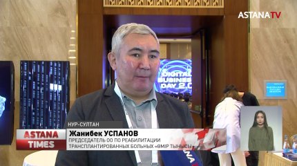 3600 казахстанцев ждут донорские органы: как в этом может помочь NFT?