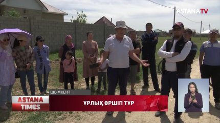 Шымкентте бір ауданның халқы ұрлықтың көбейгенін айтып шағымданды