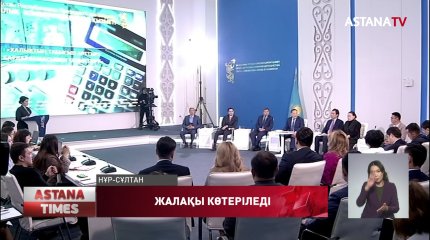 Ел бойынша 2,8 млн адамның жалақысы көтеріледі