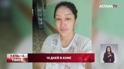 10 дней в коме: семья роженицы из Уральска обвинила медиков в бездействии