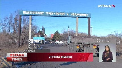 Шахтеры «Казахмыс» в любой момент могут остаться под завалами