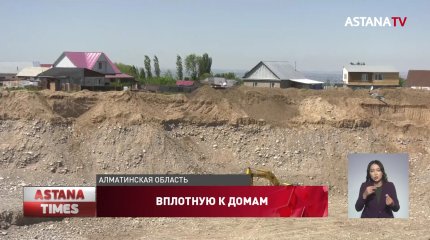 Скандал вокруг строительства БАКАД разгорелся в Алматинской области