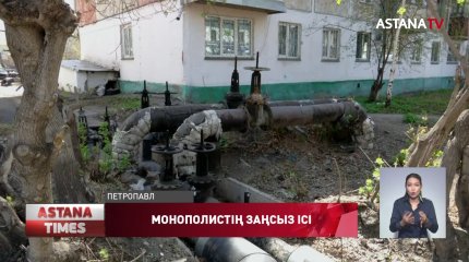 "Севказэнерго" тұрғындардың мойнына қосымша шығын ілген