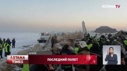 После двух лет расследования названа причина крушения самолета Bek Air в Алматы
