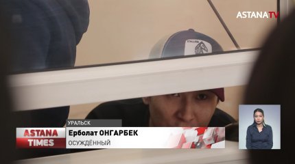 За хищения по госпрограммам осужден экс-замдиректора "Аграрной кредитной корпорации" по ЗКО
