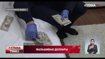 Четыре фальшивомонетчика осуждены за сбыт более $50 тысяч в столице