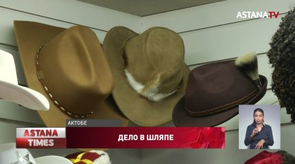 От Южной Африки до Кавказа: житель Актобе коллекционирует головные уборы народов мира