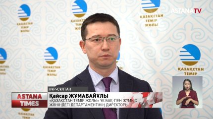 Шығыс Қазақстан облысында 18 вагон рельстен шығып кетті