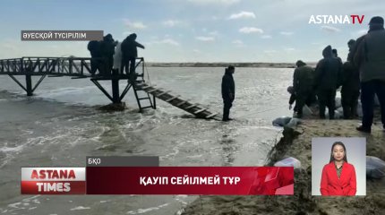 БҚО төтеншеліктер бес жүкті әйелді су басқан аумақтан арқалап шығарды