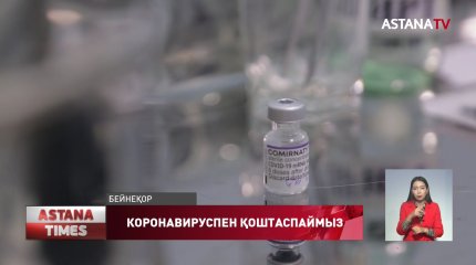 Қазақстанда коронавирустың жаңа толқыны болуы мүмкін