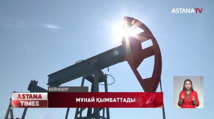 Әлемде қара алтын бағасы көтерілді