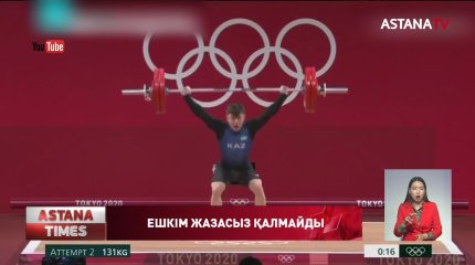 Министрлік допинг қолданған ауыр атлеттен олимпиада сыйақысын қайтарып алуы мүмкін