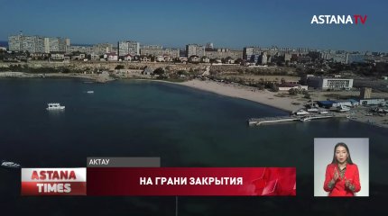 Без прогулок по морю и водных забав: в Актау разгорелся скандал вокруг яхт-клуба