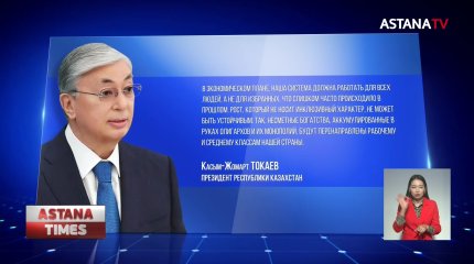«Мы вступаем в новую эру демократических преобразований», - Токаев для The National Interest