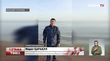 Шардарада балықтар қырылу дерегі тіркелді