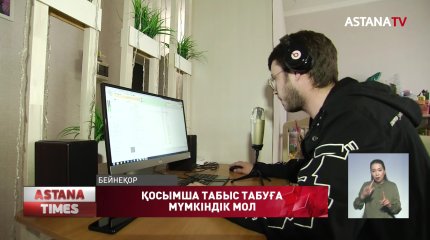 Айына миллион табуға болады - Рекрутер