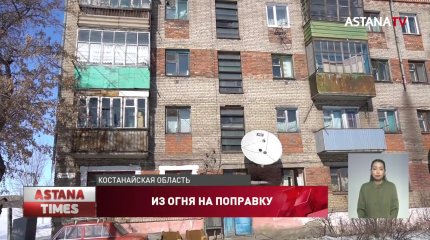 Мальчику, подожжённому соседом, пересадили кожу в Костанае
