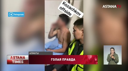 До 10 суток ареста грозит казахстанцу за "голую прогулку" по аэропорту Алматы