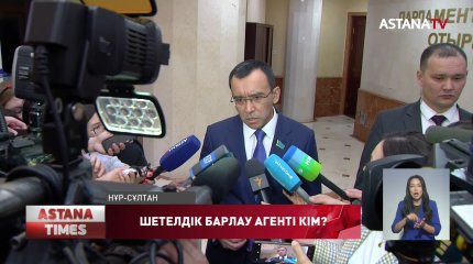 Президентке қастандық жасамақ болған шетелдік агент кім?