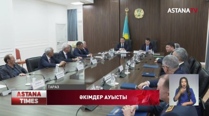 Жаңа әкімдер тағайындалды