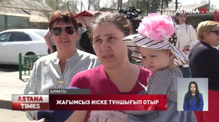 Түрксіб ауданындағы жағымсыз иіске тұншыққан жұрт шенділерден көмек сұрайды