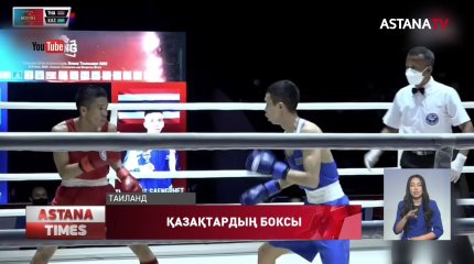 Тайландағы бокс турнирінде төрт қазақстандық   бір-бірімен жұдырықтасады