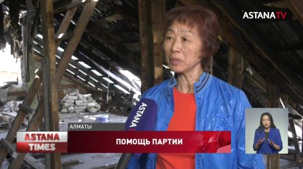 Члены партии «AMANAT» помогли алматинке восстановить жилье после пожара