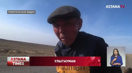72-летный пенсионер решил обойти Казахстан пешком