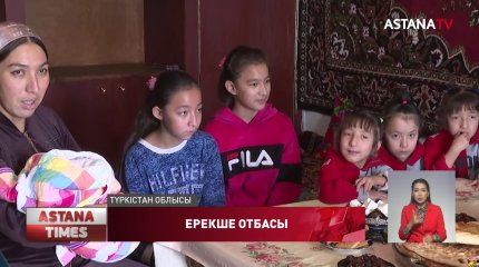 Түркістан облысының тұрғыны тек егіз бен үшем туған