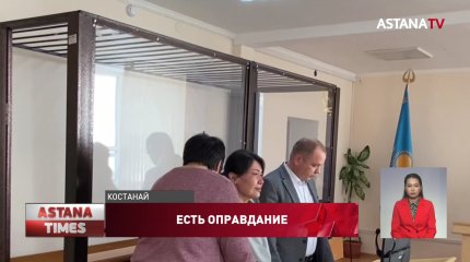 Упала в обморок во время приговора: суд над полковником полиции в Костанае завершён