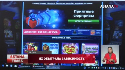 Лудомания выходит на первое место среди зависимостей, - специалисты